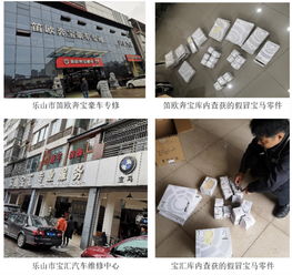 樂(lè)山市場(chǎng)監(jiān)管部門突擊檢查汽修廠 凈化寶馬售后服務(wù)市場(chǎng) 節(jié)能管理服務(wù)