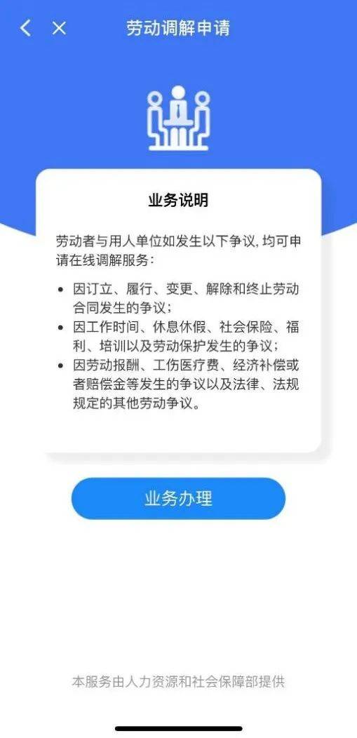 一卡在手，爭議無憂——電子社?？ㄩ_通勞動人事爭議在線調(diào)解服務(wù)，引領(lǐng)節(jié)能管理新潮流