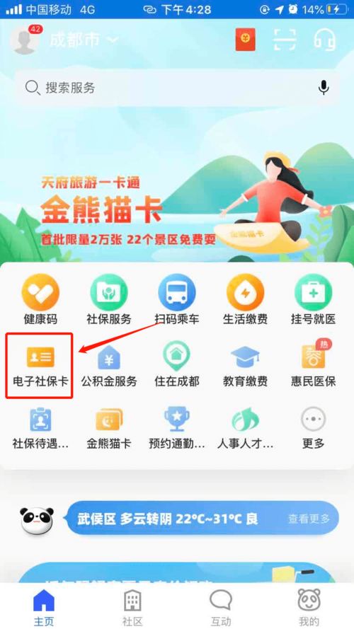 便民服務(wù)再升級 電子社保卡全新功能與節(jié)能管理服務(wù)指南